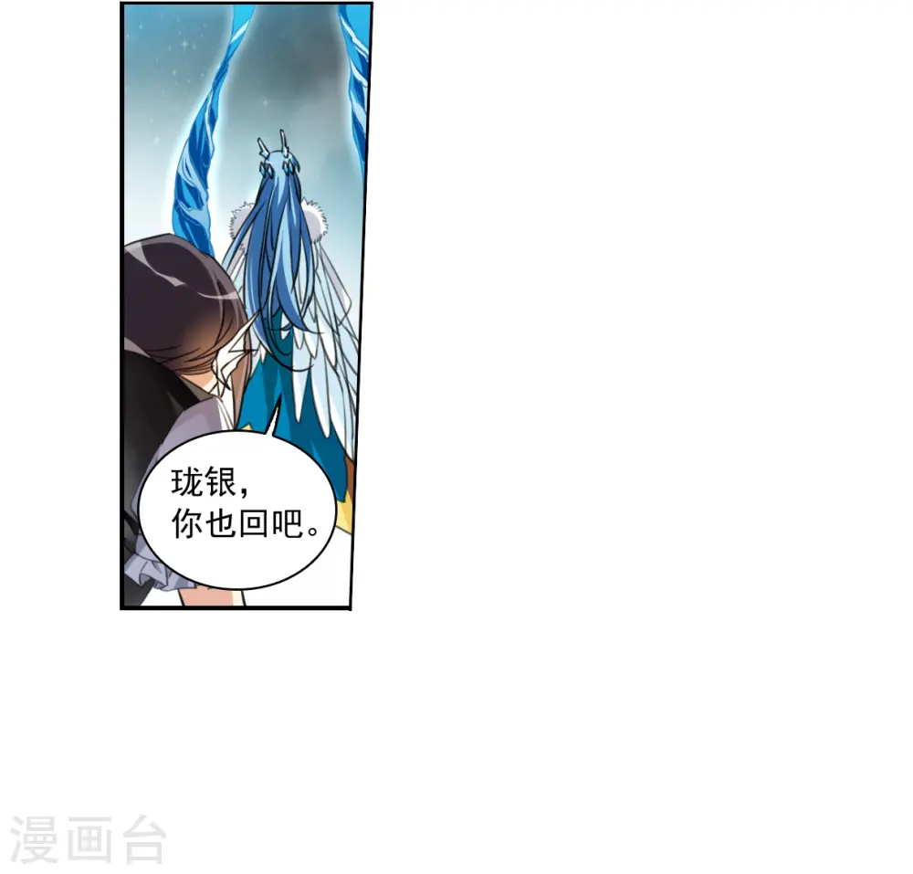 三眼哮天录结局是什么漫画,第2季155话 血月冥力32图