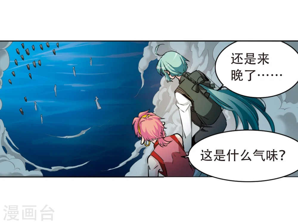 三眼哮天录什么时候出的漫画,第418话 上位之交12图