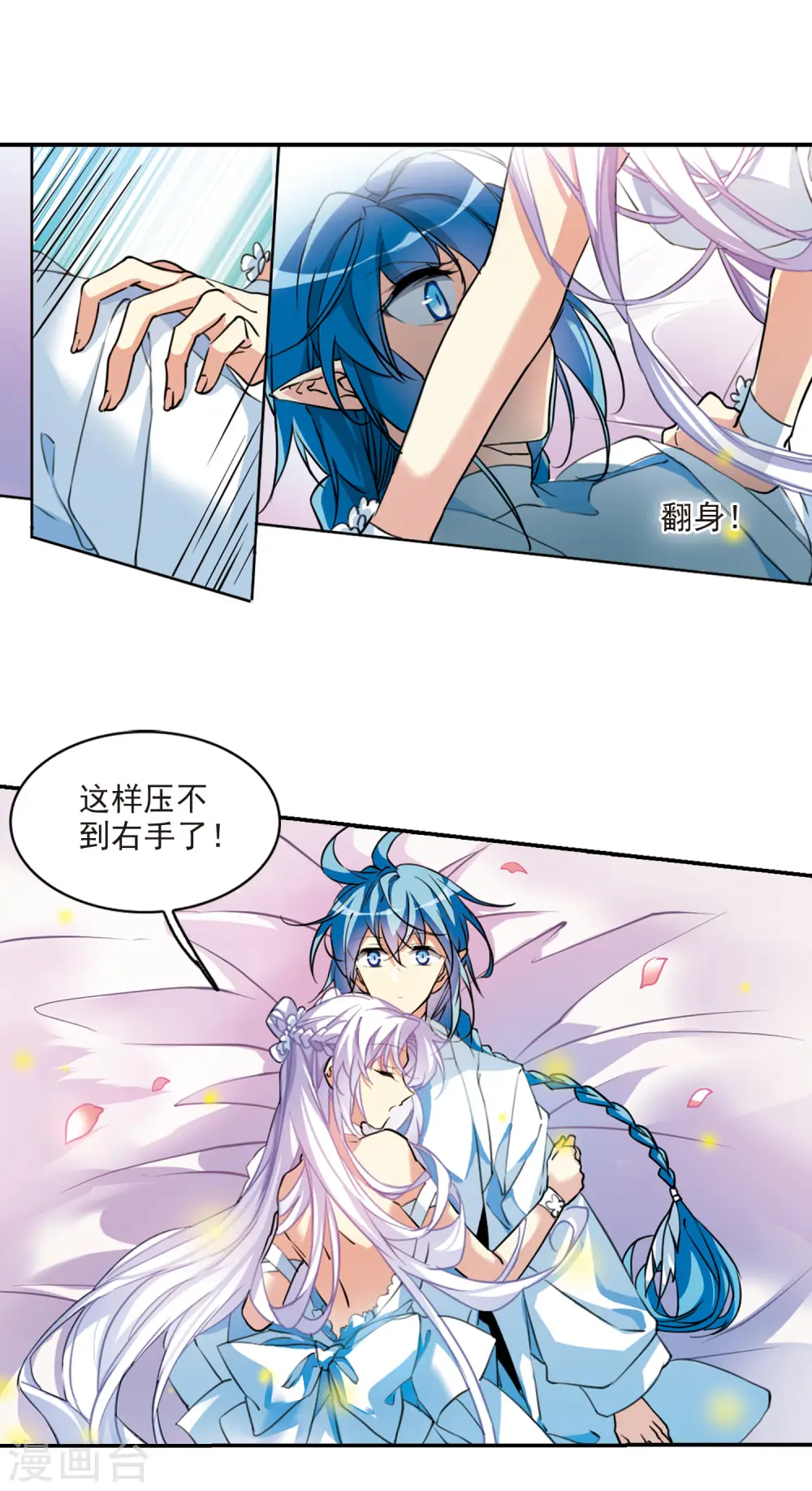 三眼哮天录结局是什么漫画,第2季76话 思之如狂21图