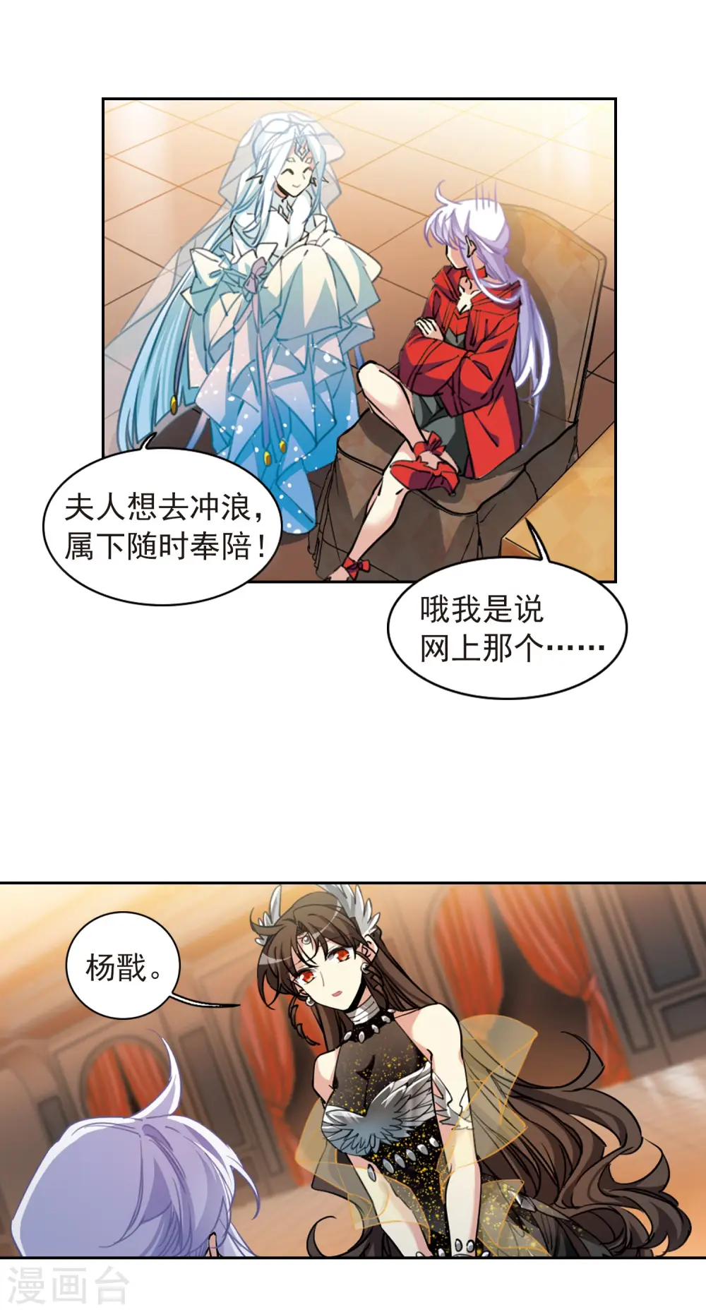 三眼哮天录漫画全集免费阅读飒漫画漫画,第2季95话 金甲蛉31图