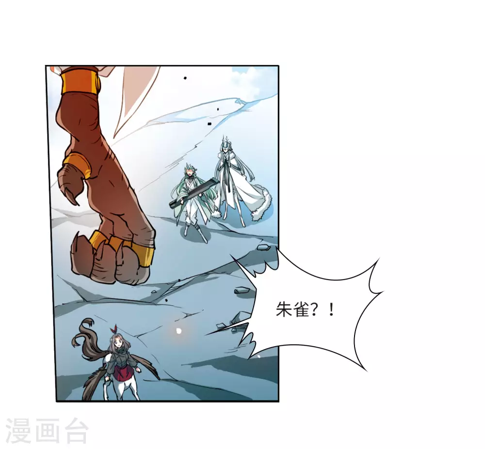 三眼哮天录第二季天神归位漫画免费漫画,第2季49话 孽火朱雀12图