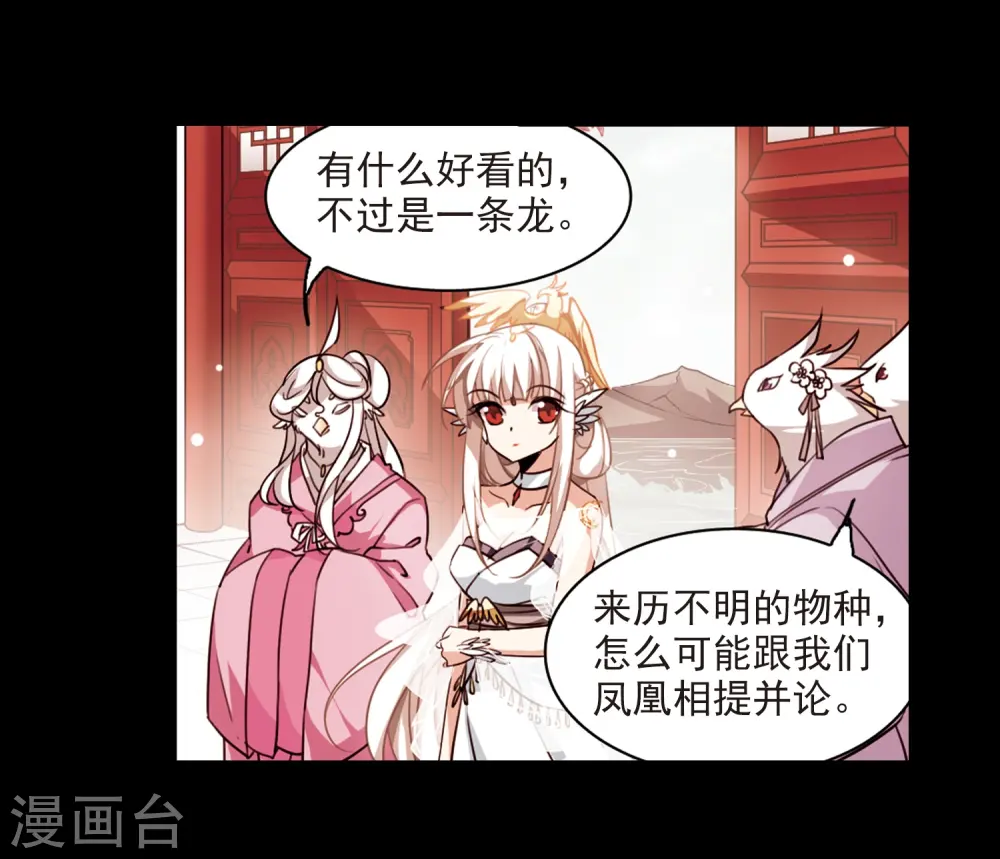 三眼哮天录漫画全集免费阅读飒漫画漫画,第169话 应战2图