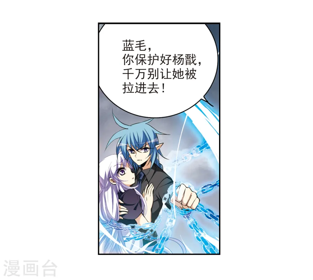 三眼哮天录蓝缡漫画,第218话 前路未卜12图