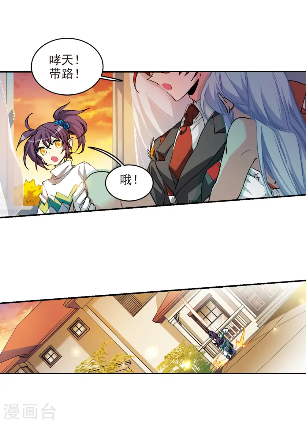 三眼哮天录漫画全集免费阅读漫画,第2季87话 落雷天梯12图