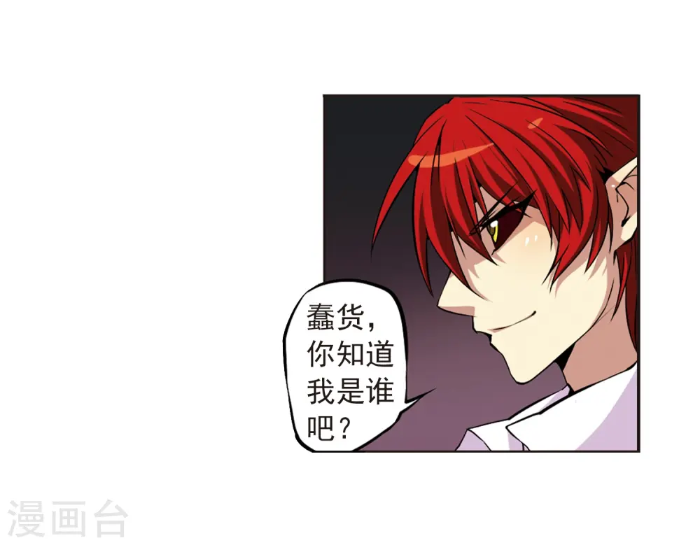 三眼哮天录番外漫画,第25话 意想不到的突变2图