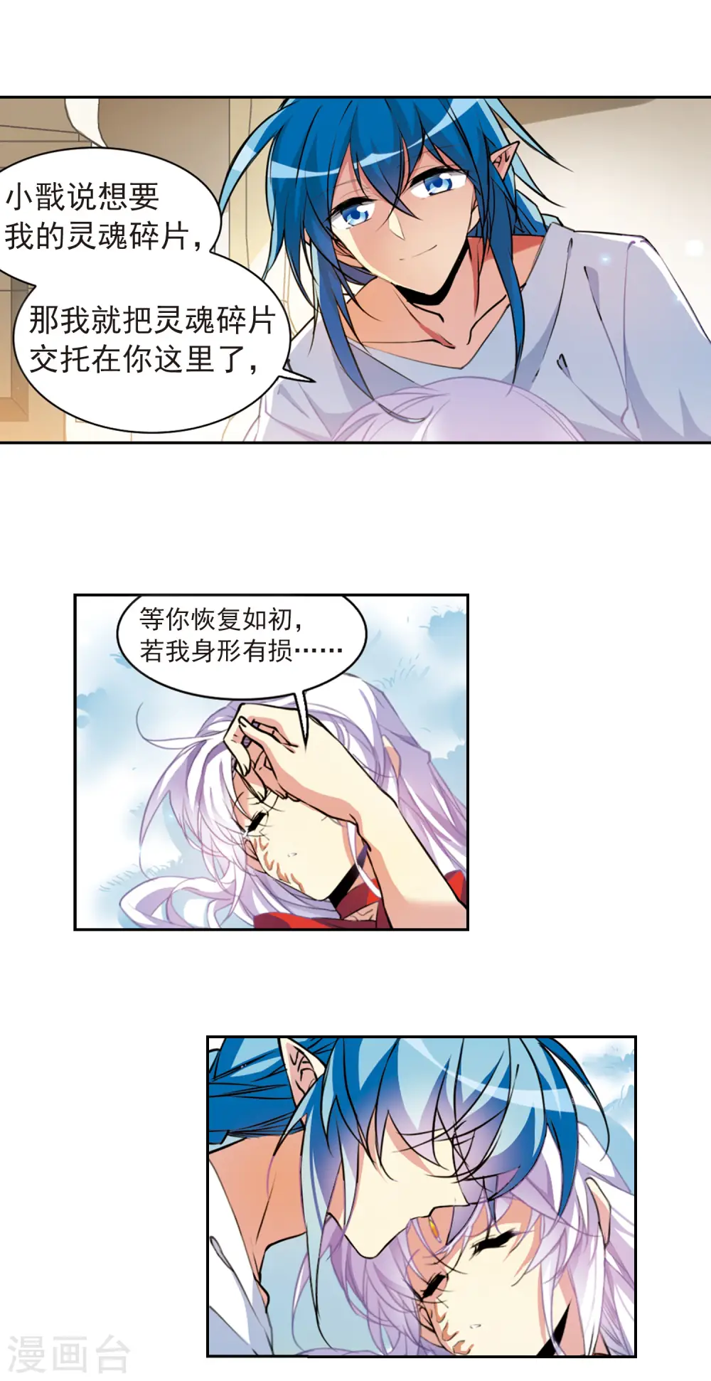 三眼哮天录漫画,第2季67话 神龙千鳞21图