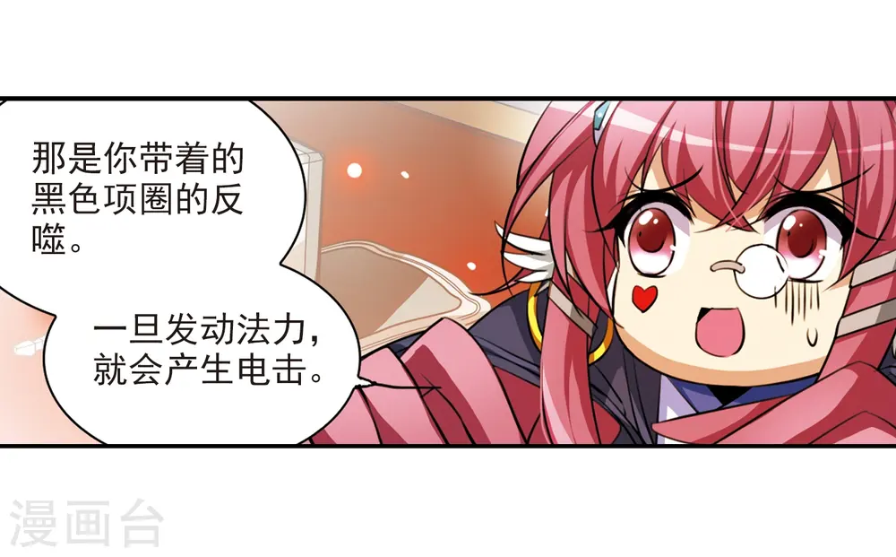 三眼哮天录作者弃坑了吗漫画,第173话 不择手段1图