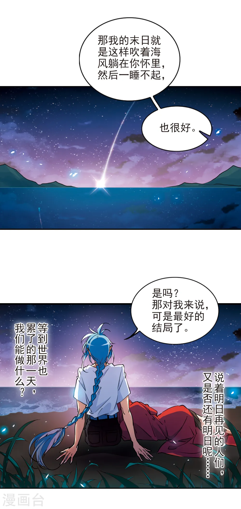 三眼哮天录漫画下拉式漫画,第2季60话 反噬侵蚀12图