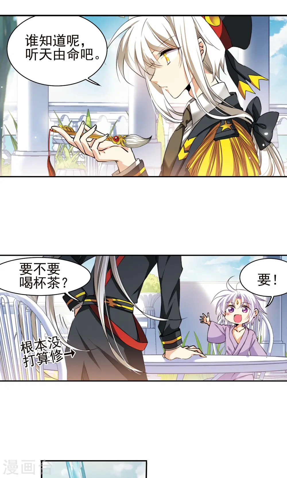 三眼哮天录漫画免费观看漫画,第380话 深入敌营22图