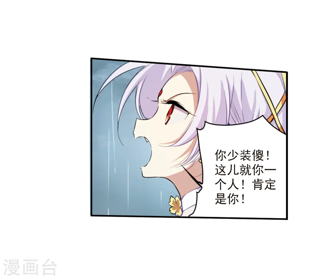 三眼哮天录杨戬与蓝缡接吻漫画,第345话 炸山伤驴12图