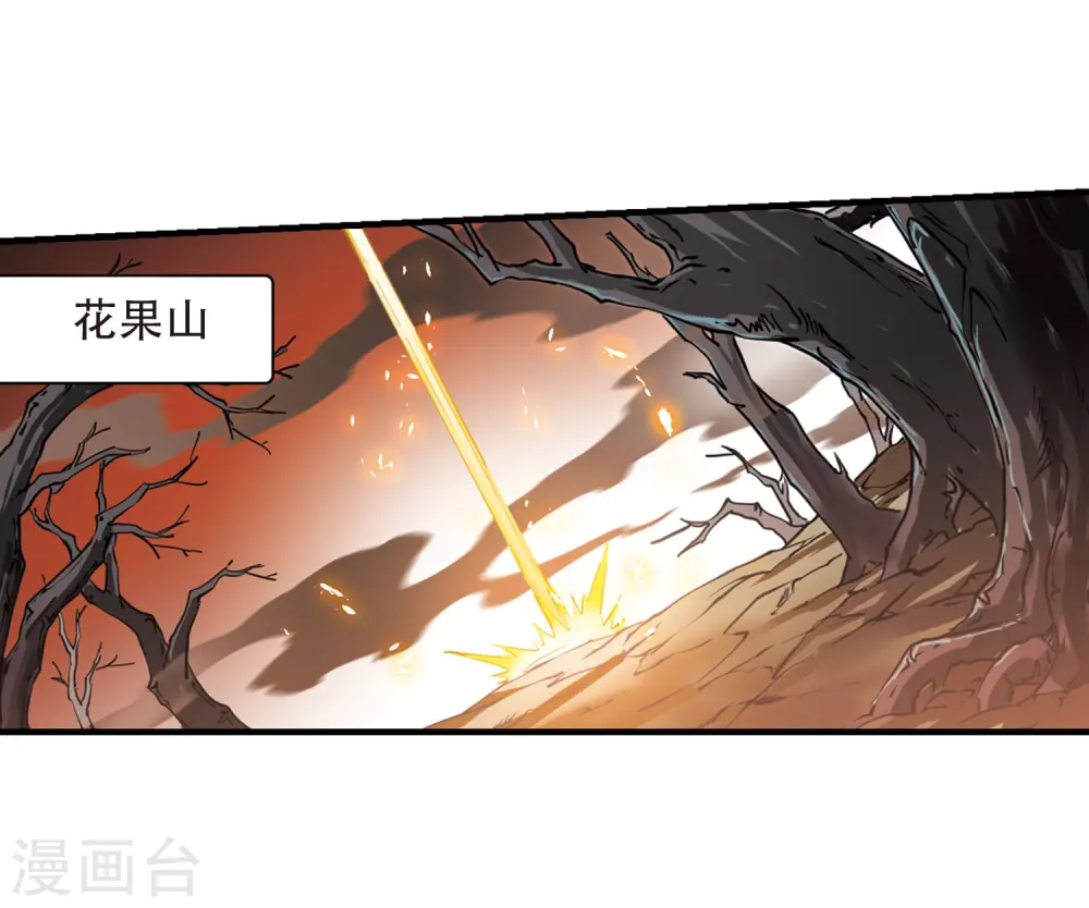 三眼哮天录合集漫画,第429话 栖神之海与不归之乡22图