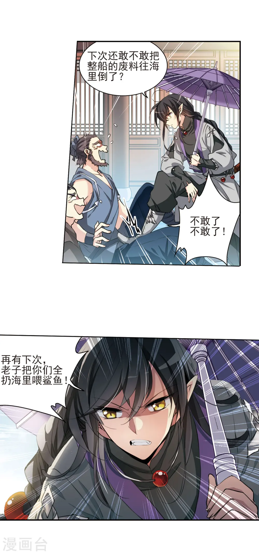 三眼哮天录漫画免费阅读下拉式土豆漫画漫画,第397话 黑蛇洞三公子22图