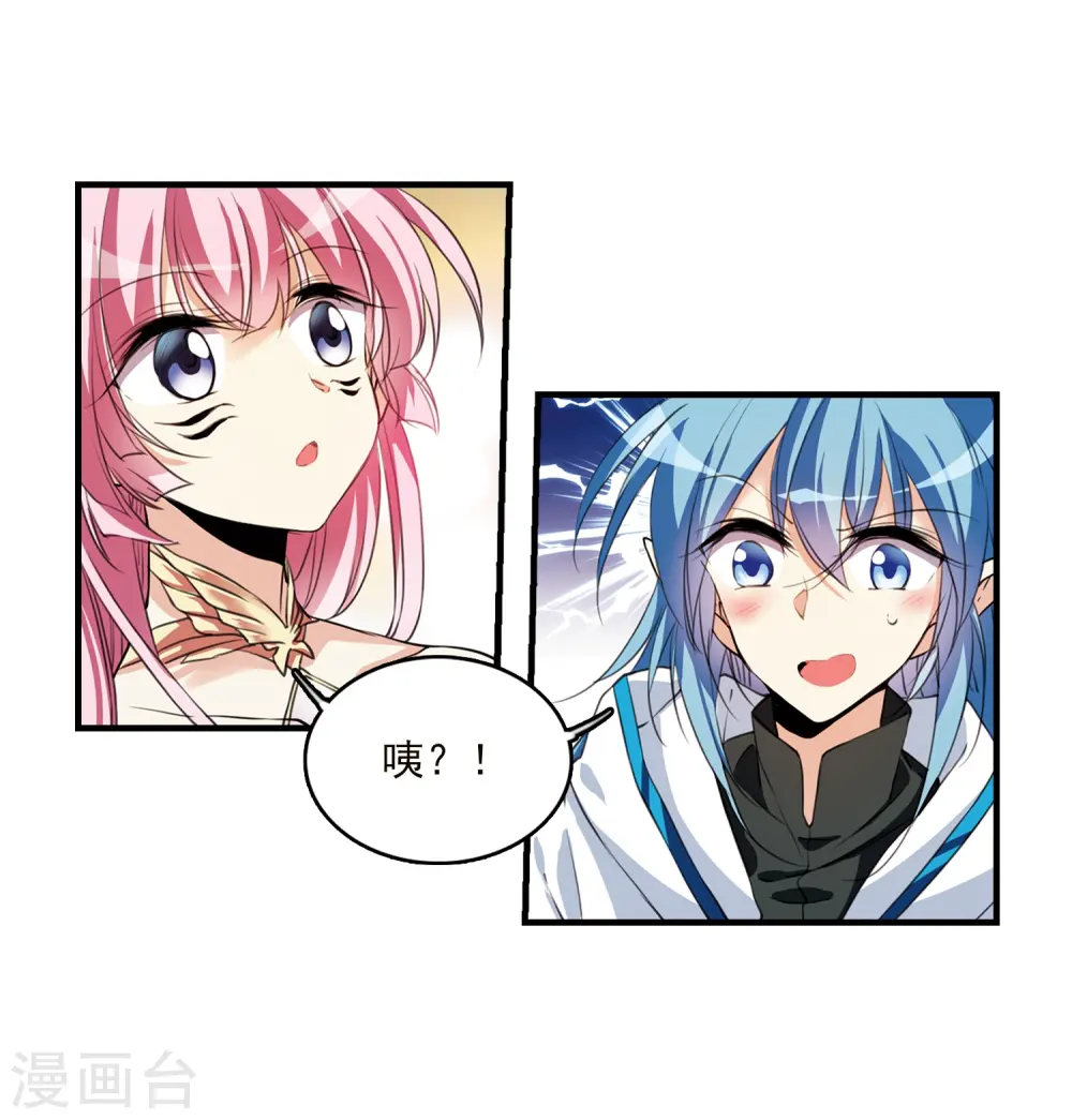 三眼哮天录漫画第一季漫画,第358话 再入蓬莱31图