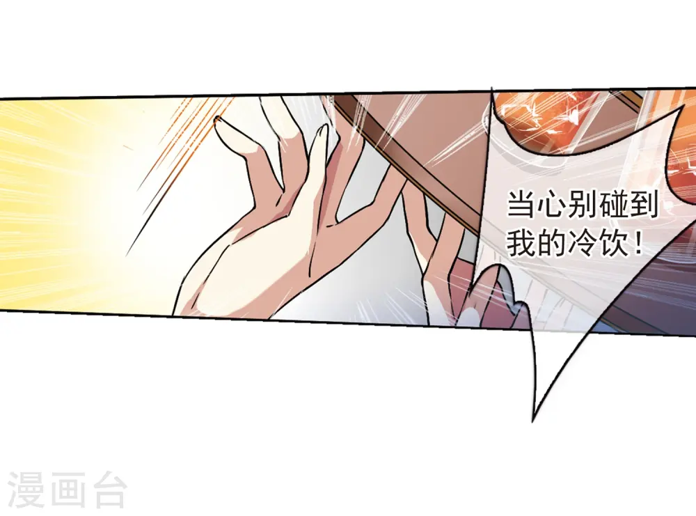 三眼哮天录什么时候出的漫画,第286话 会场的少年32图