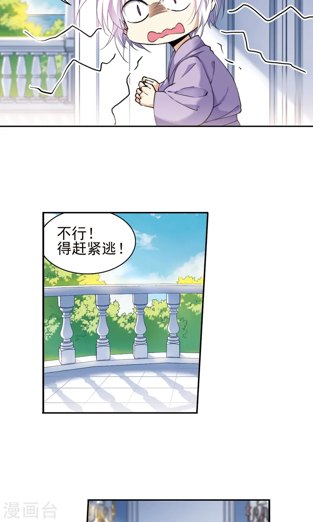 三眼哮天录全集漫画,第380话 深入敌营22图