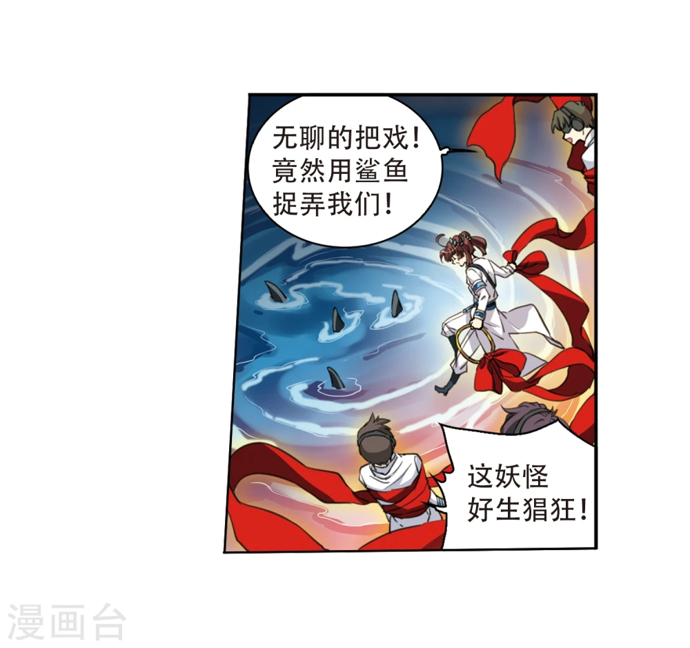 三眼哮天录动漫第一季免费观看漫画,第415话 掩盖的真相31图