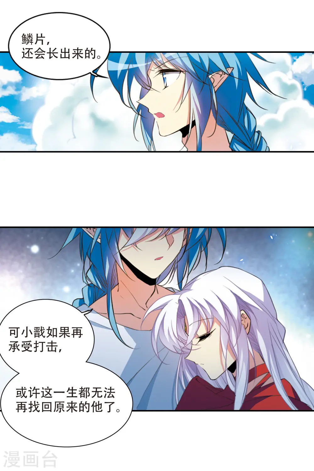 三眼哮天录第二季天神归位漫画免费漫画,第2季66话 神龙千鳞12图