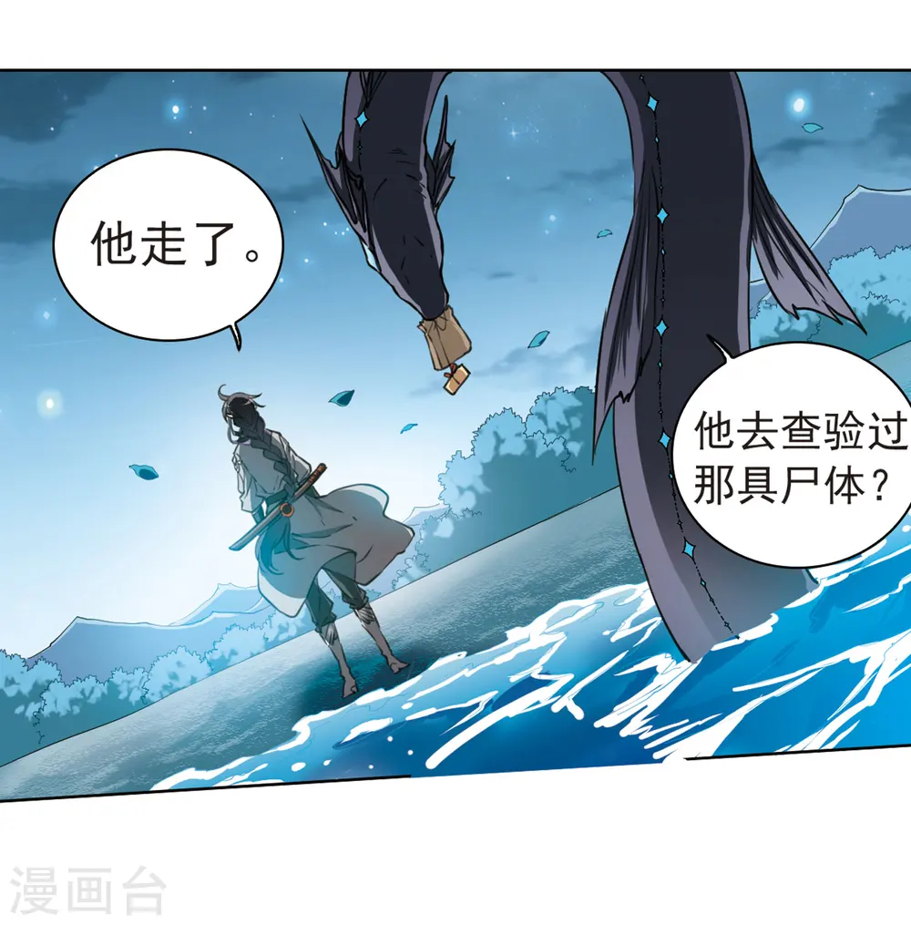 三眼哮天录漫画免费阅读下拉式漫画,第400话 结伴同游32图