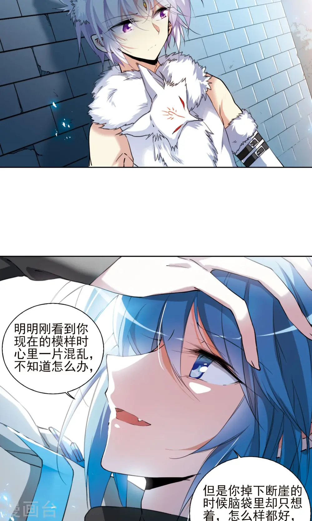 三眼哮天录2漫画,第386话 心思入骨11图