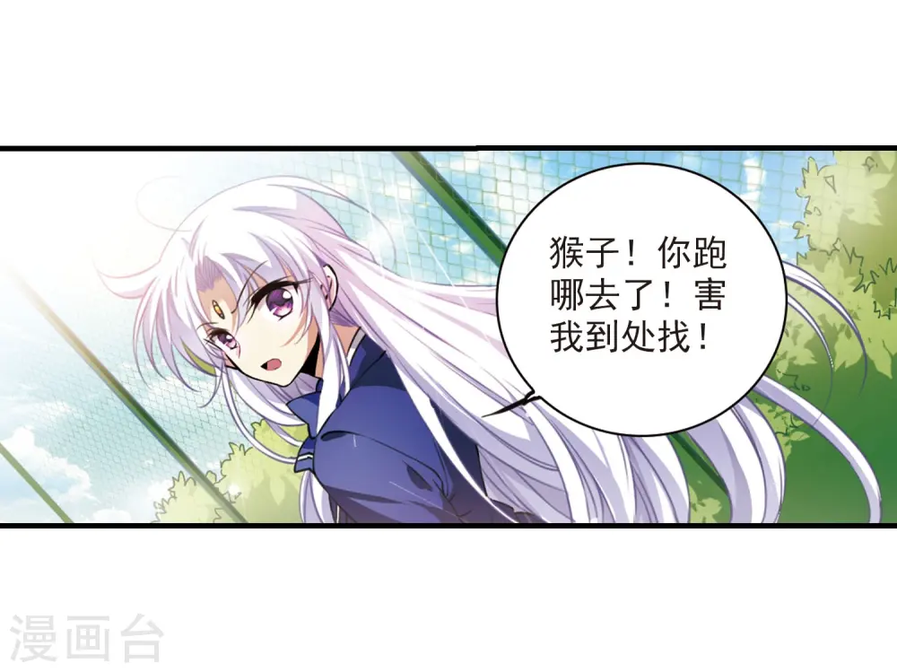 三眼哮天录里之卷漫画,第304话 幽冥六宫31图