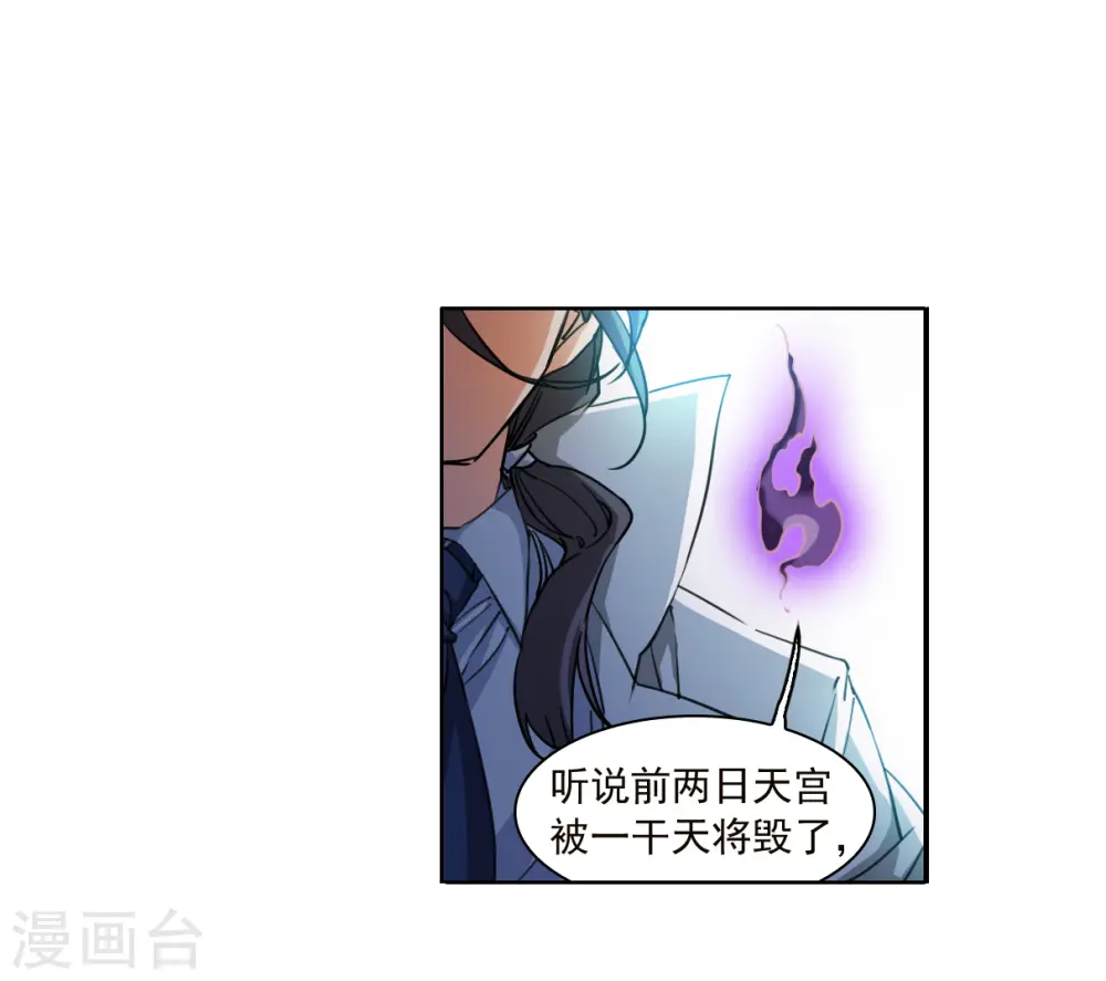 三眼哮天录漫画全集免费阅读飒漫画漫画,第2季151话 生而为神21图