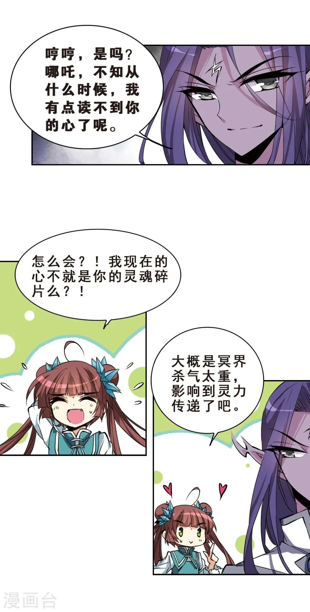 三眼哮天录结局是什么漫画,第110话 违反承诺2图