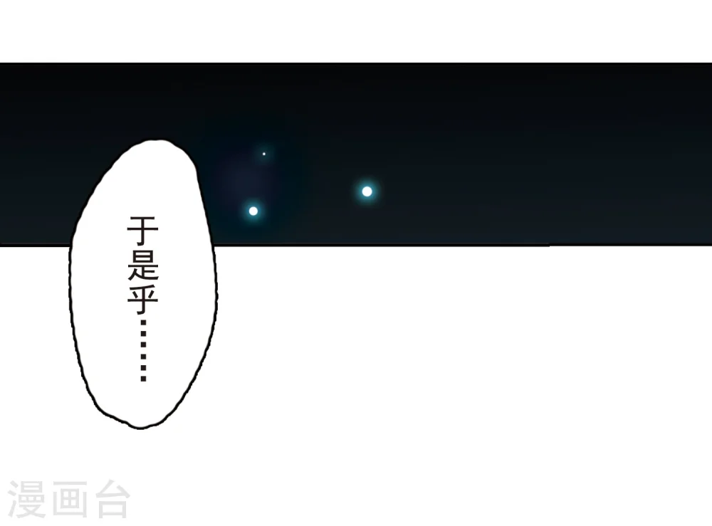 三眼哮天录全集免费观看漫画,第7话 女生杨戬的幸福生活1图