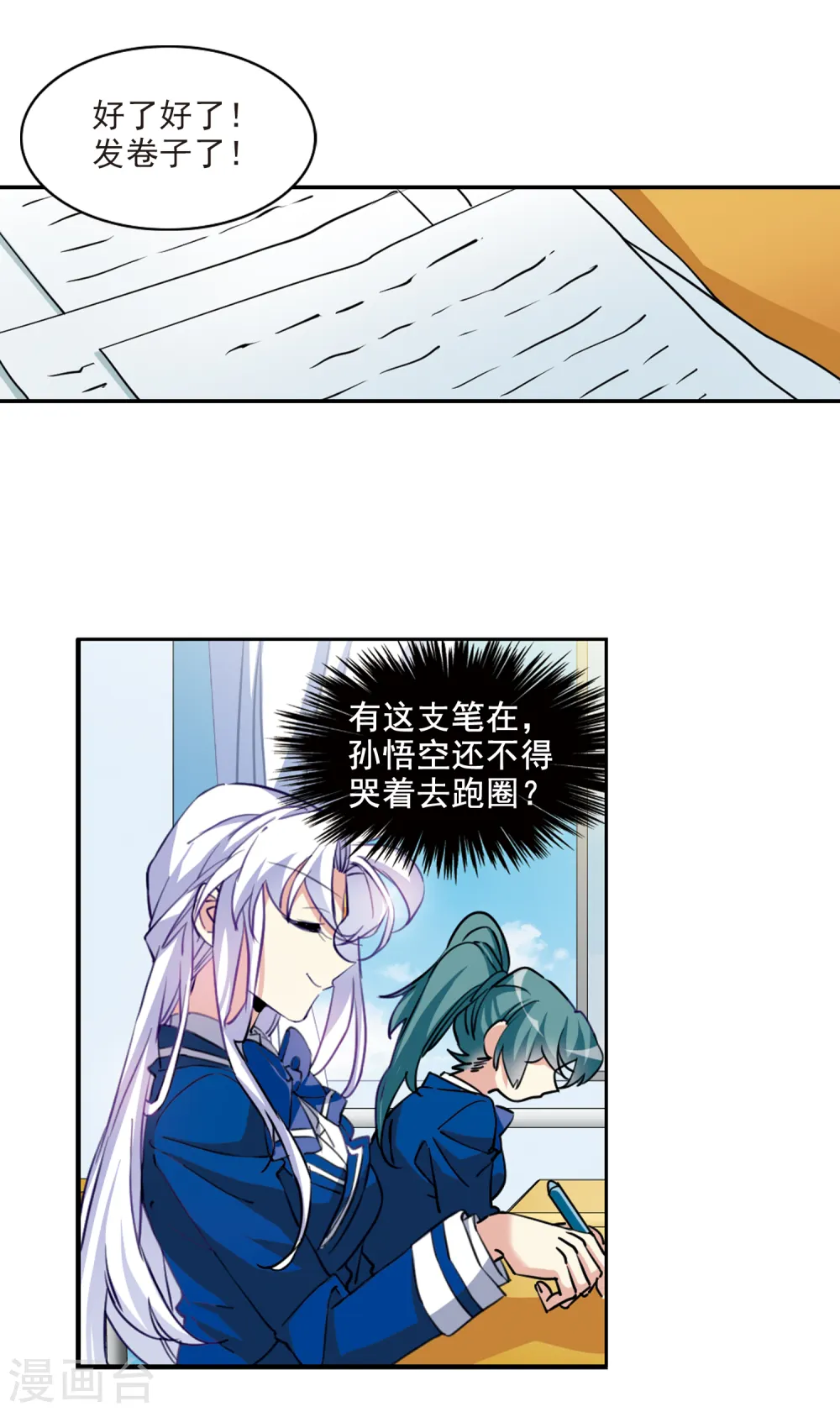 三眼哮天录作者狸猫微博漫画,第2季103话 秘境幽约22图