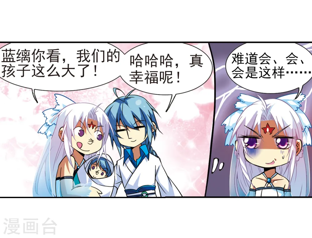 三眼哮天录漫画全集免费阅读下拉式看漫画漫画,第49话 逃不过的劫数?1图