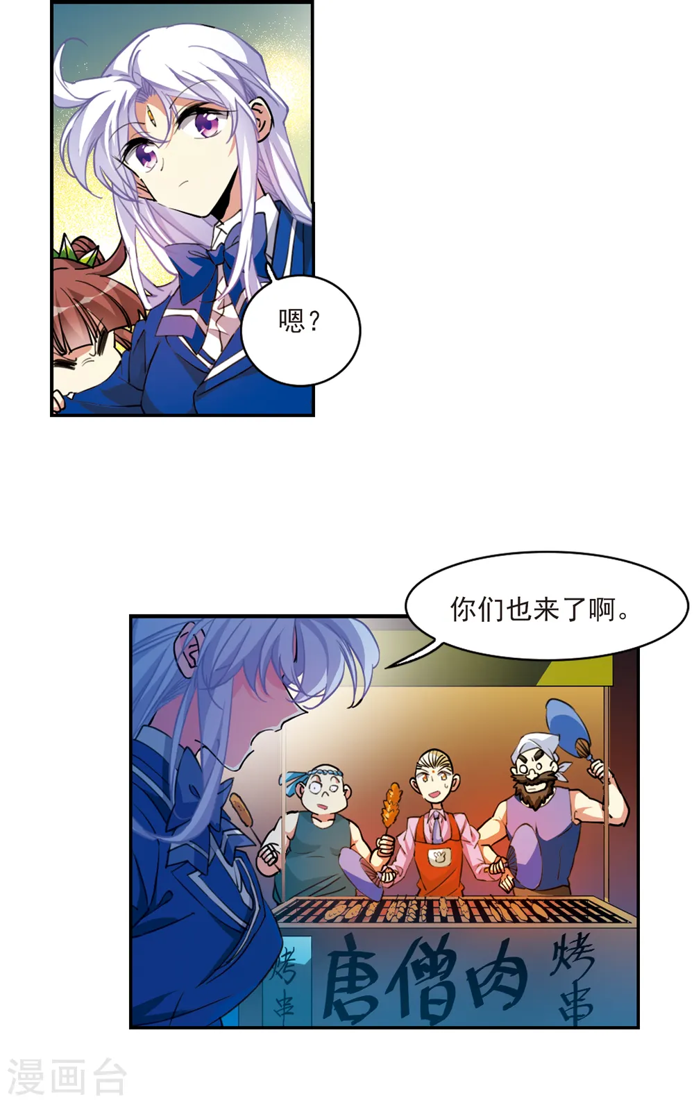 三眼哮天录漫画,第2季112话 得知真相22图