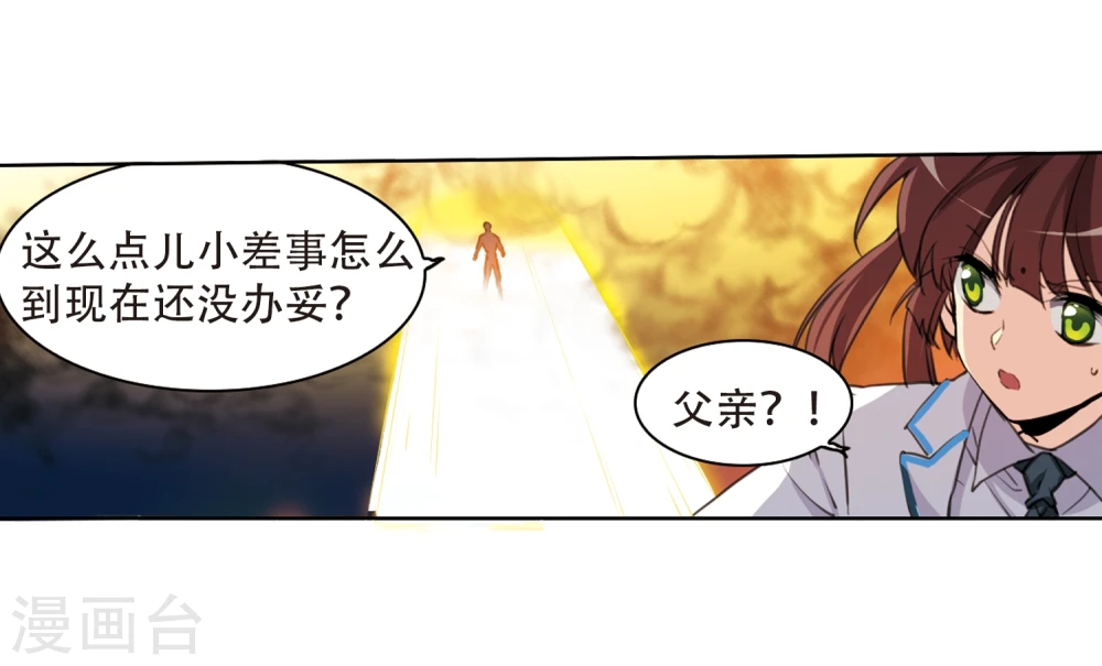 三眼哮天录动漫第一季免费观看漫画,第415话 掩盖的真相32图