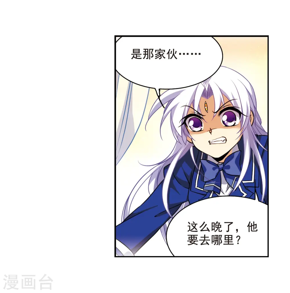 三眼哮天录动漫第一季免费观看漫画,第200话 跟踪2图