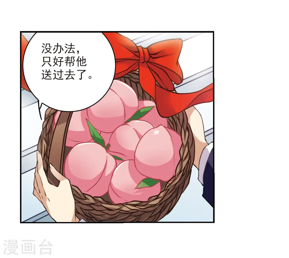 三眼哮天录黑缡漫画,第228话 自由的悟空21图