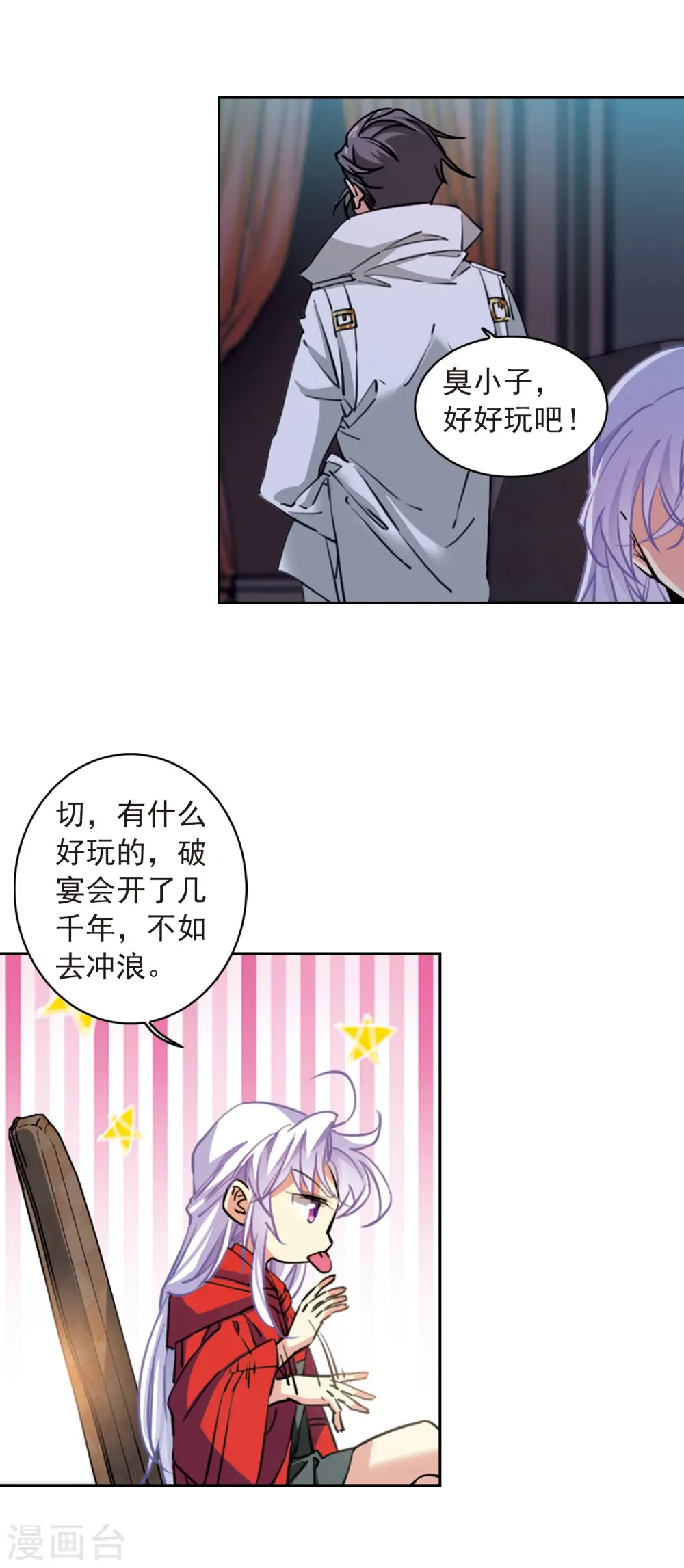 三眼哮天录第二季全集漫画,第2季95话 金甲蛉32图