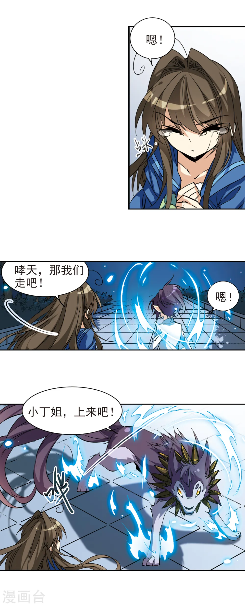 三眼哮天录漫画全集免费阅读下拉式酷爱漫画漫画,第114话 悟空vs玉帝2图