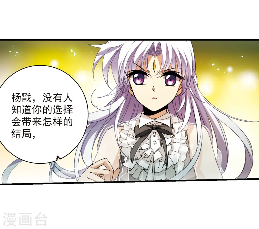 三眼哮天录漫画全集免费阅读下拉式看漫画漫画,第256话 天机22图