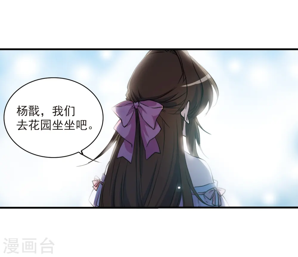 三眼哮天录番外小说漫画,第325话 不眠之夜11图