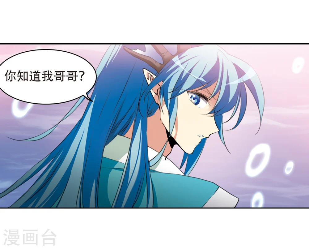 三眼哮天录杨戬与蓝缡接吻漫画,第424话 孤寂的龙神殿12图