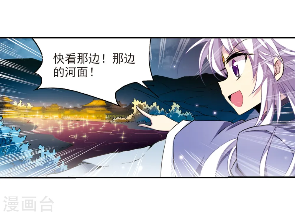 三眼哮天录漫画下拉式漫画,第182话 金鱼花火22图