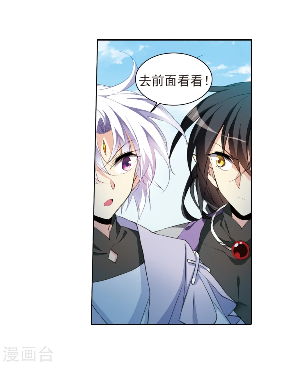 三眼哮天录天神归位漫画免费阅读漫画,第402话 不谋而合的杀意21图