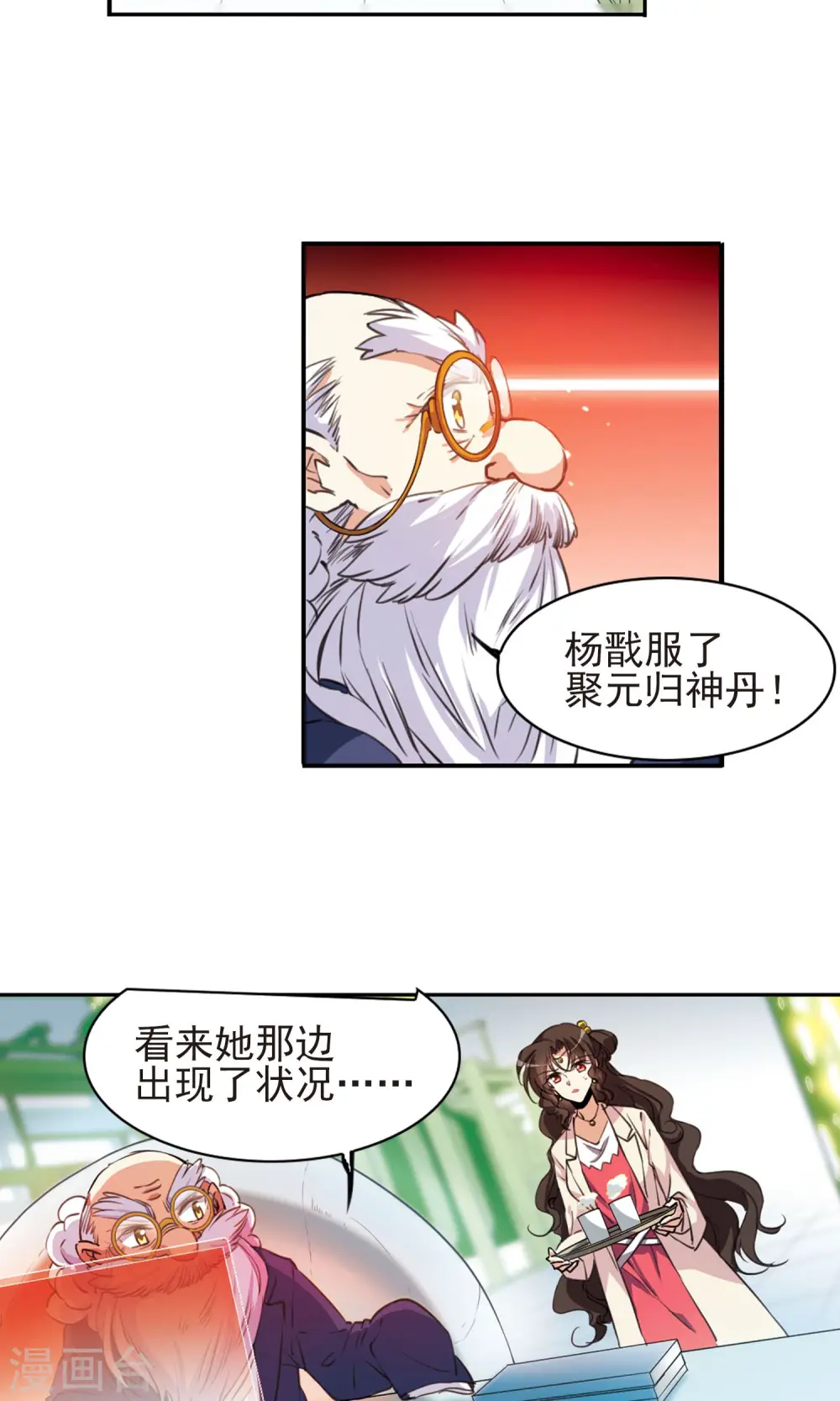 三眼哮天录漫画全集免费阅读下拉式酷爱漫画漫画,第371话 显现真身！21图