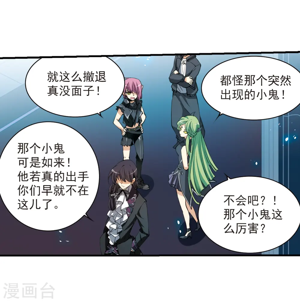 三眼哮天录小说原著漫画,第258话 天机41图