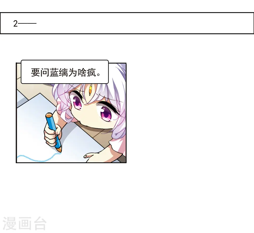 三眼哮天录漫画免费阅读漫画,十周年活动番外1 非典型变小记1图