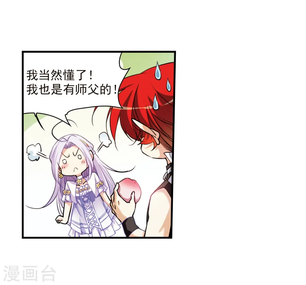 三眼哮天录全集免费观看漫画,第352话 白羽近墨21图