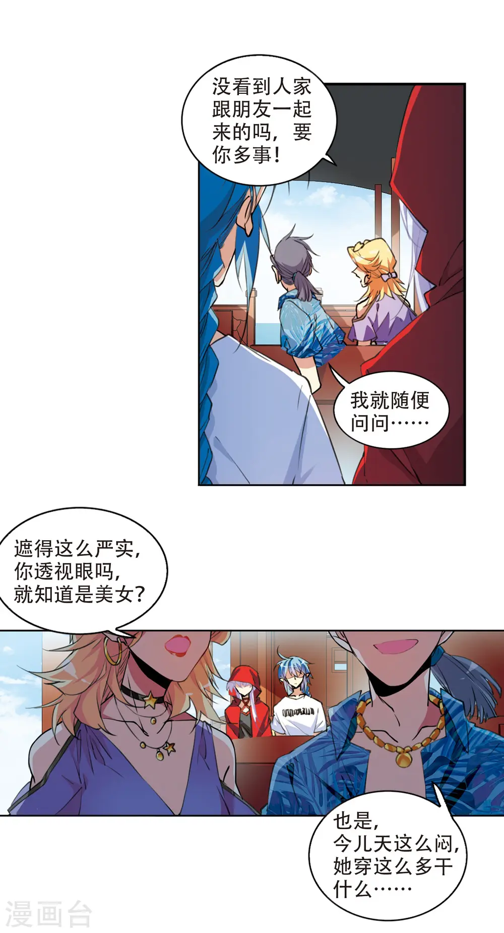 三眼哮天录漫画全集免费阅读下拉式土豪漫画漫画,第2季59话 踏寻瀛洲32图