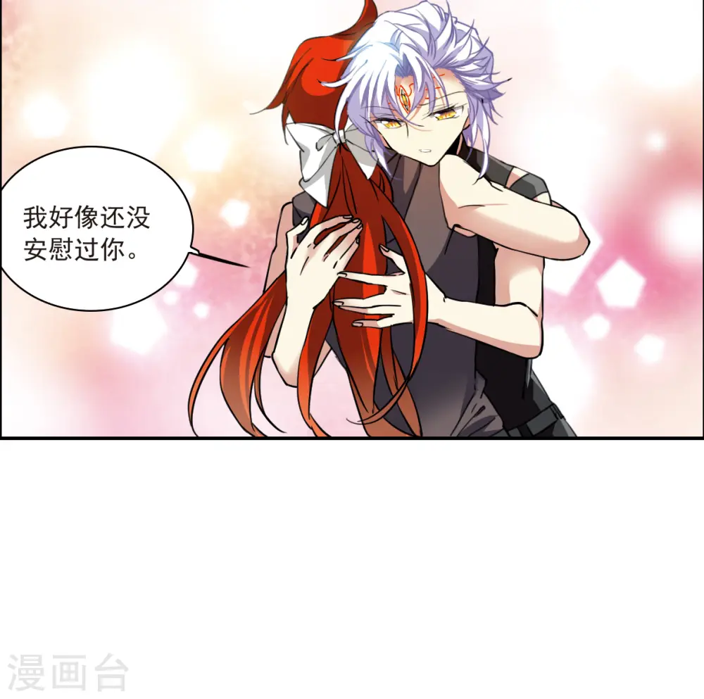 三眼哮天录第一季免费漫画,第2季128话 凡人命运31图