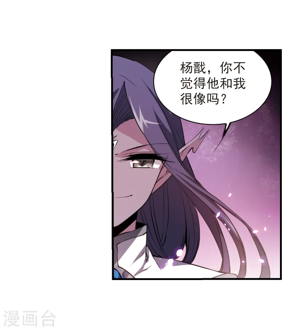 三眼哮天录为什么不更新了漫画,第250话 跨越边界11图