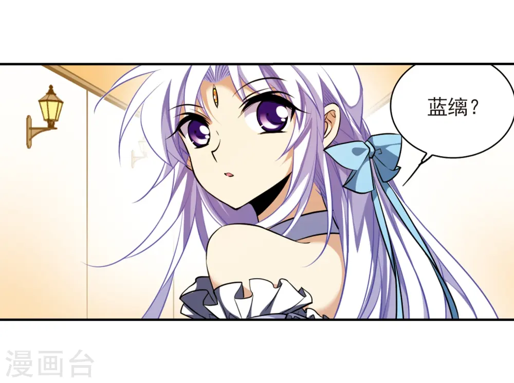 三眼哮天录all孙悟空漫画,第190话 嫉妒的心2图