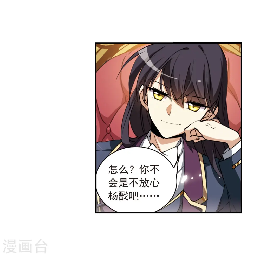 三眼哮天录番外漫画,第270话 囚笼之鸟31图