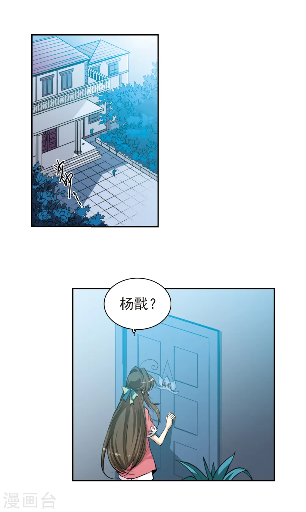 三眼哮天录漫画免费版土豪漫画漫画,第139话 苦恼1图